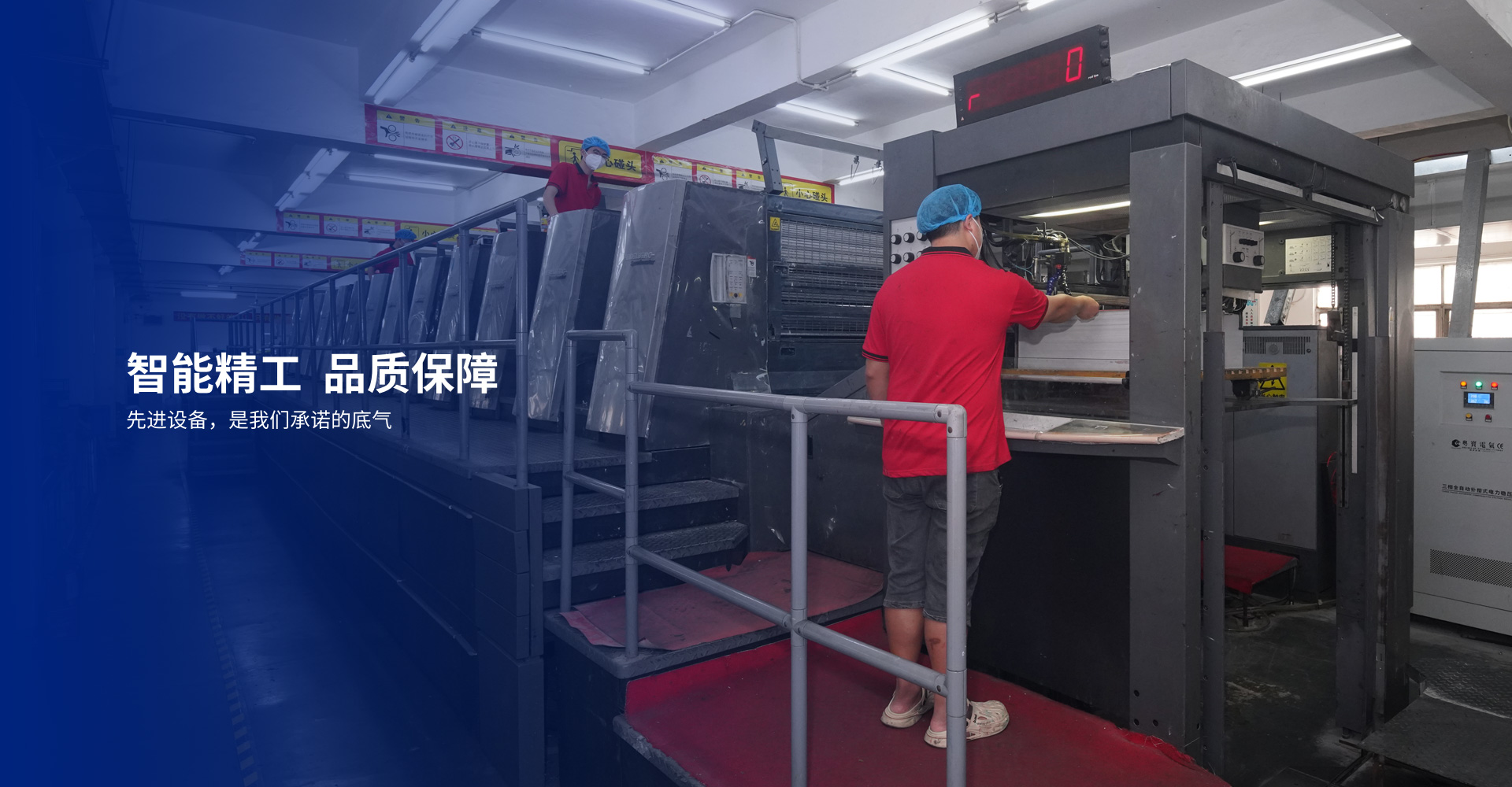 智能精工,品质保障